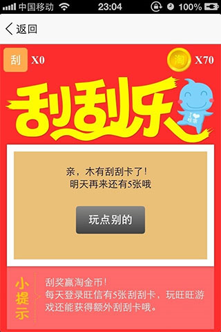 旺信app10