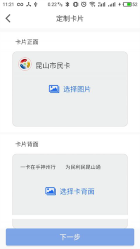 鹿路通app下载3