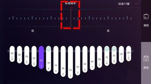 卡林巴拇指琴调音器app7