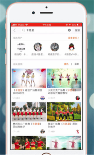 糖豆健身操app4