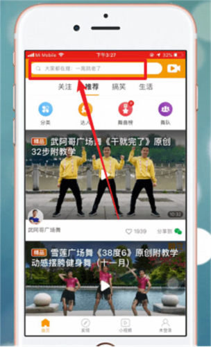糖豆健身操app6