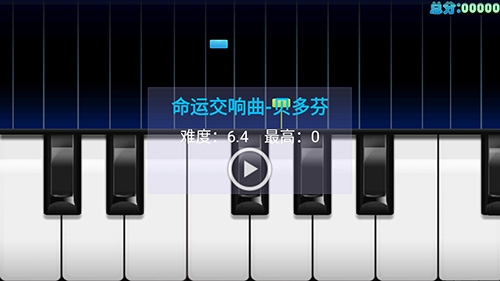 极品钢琴安卓版2