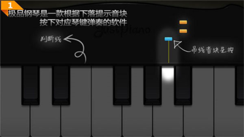 极品钢琴安卓版9