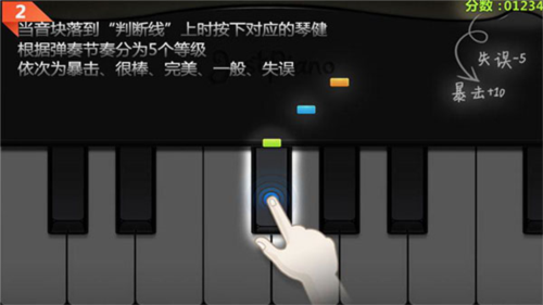 极品钢琴安卓版10