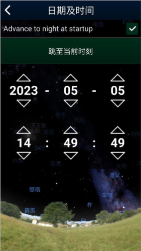 虚拟天文馆2023版11