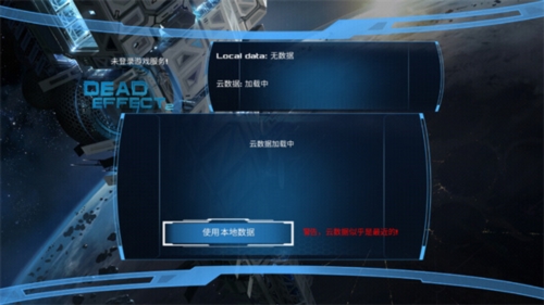 Dead Effect 2中文版宣传图