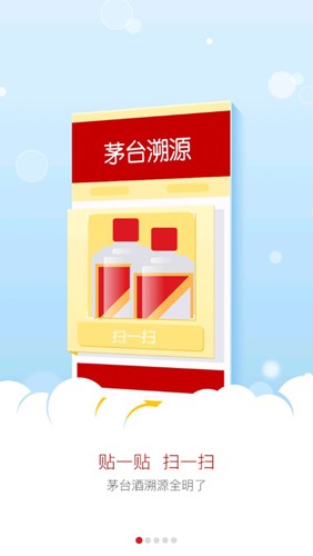 贵州茅台app最新版截图1
