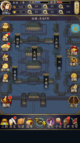 皇帝模拟器2无限金币版游戏特色