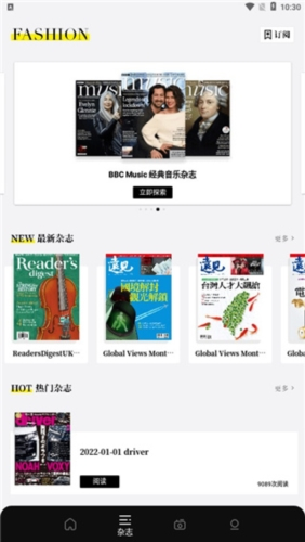 杂志迷app2