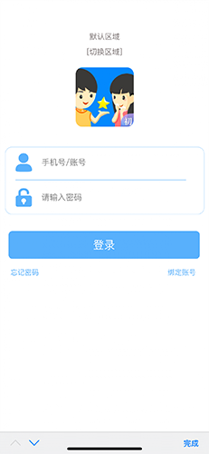 慧知行初中版app2