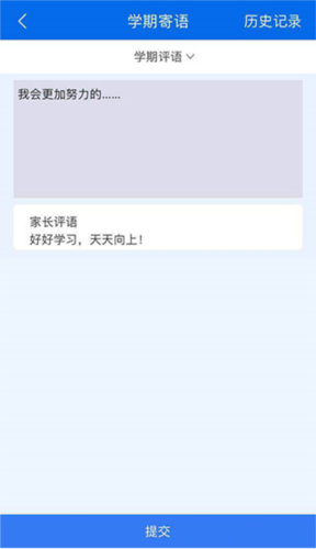 慧知行初中版app17