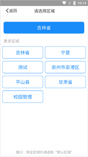 慧知行高中版app2