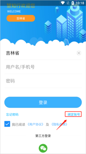 慧知行高中版app4