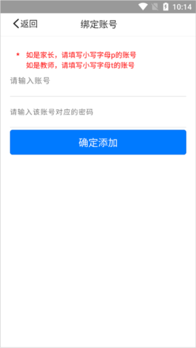 慧知行高中版app6
