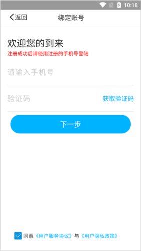 慧知行高中版app5