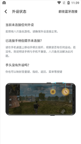 八爪鱼app2