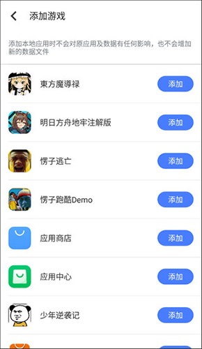 八爪鱼手游大师app安卓版1