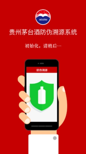 贵州茅台app最新版宣传图