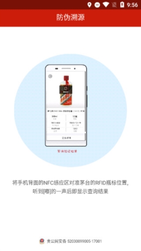贵州茅台app最新版亮点