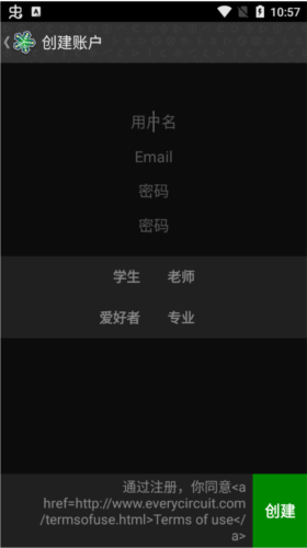 EveryCircuit中文版app2