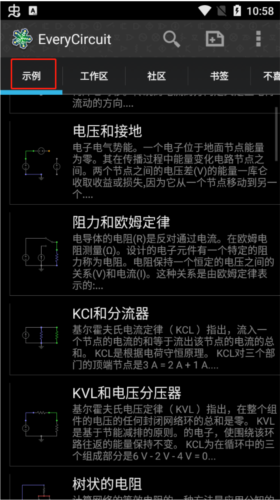 EveryCircuit中文版app3