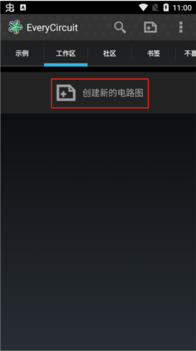 EveryCircuit中文版app4