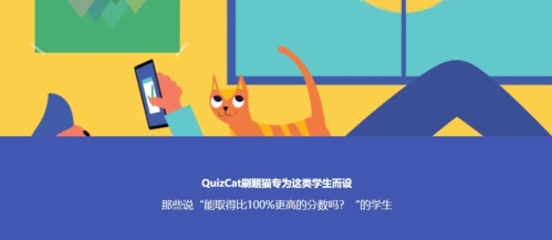 QuizCat刷题猫app2