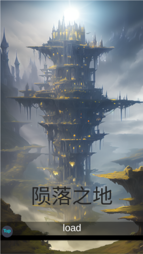 陨落之地游戏中文版图片1