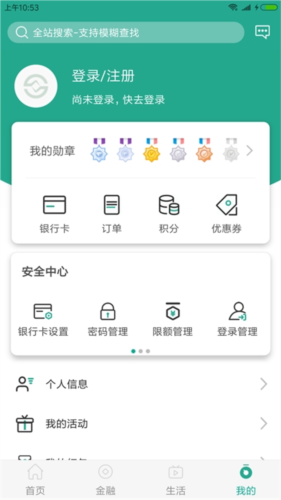 陕西信合app2