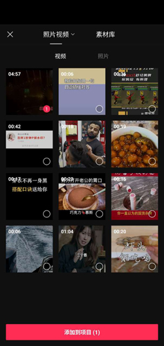 剪映app7