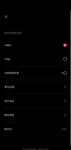 剪映app15