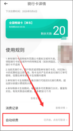 青桔app7