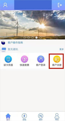 陕西地电app8