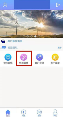 陕西地电app12