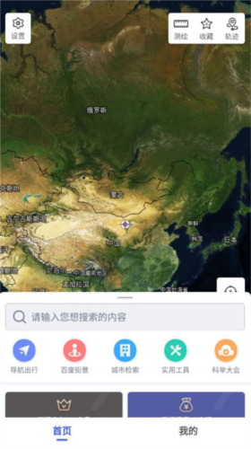 中国地图app4