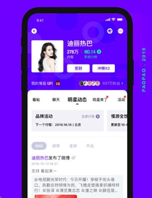 爱奇艺泡泡app3
