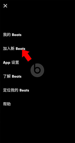 BeatsApp安卓版3