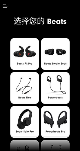 BeatsApp安卓版4