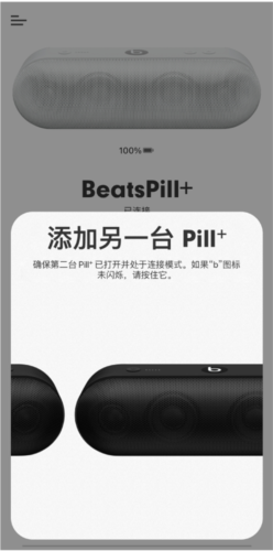 BeatsApp安卓版9