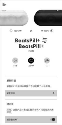 BeatsApp安卓版10