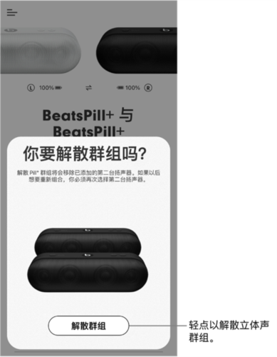 BeatsApp安卓版11