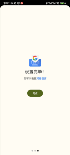 Gboard输入法最新版4