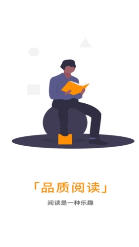 全本免费海棠小说阅读器app宣传图