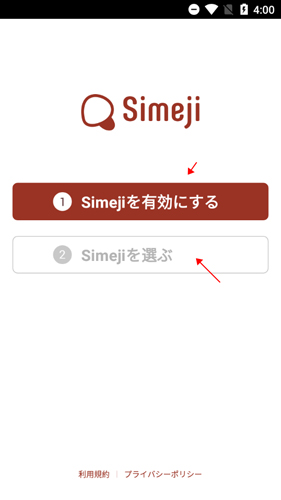 百度日文输入法simeji手机版图片4