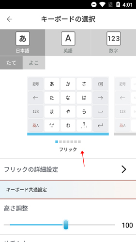 百度日文输入法simeji手机版图片11