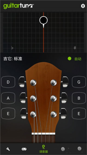 吉他调音器软件GuitarTuna4
