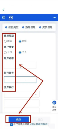 携程eBookingapp11