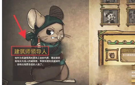 鼠之城邦中文版12