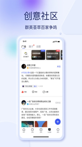 巨量创意app14