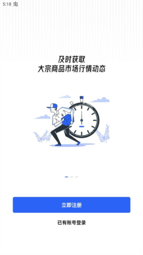 隆众快讯app1